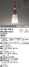 ODELIC ǥå ڥȥ饤 OP252572LC