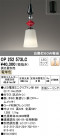 ODELIC ǥå ڥȥ饤 OP252573LC