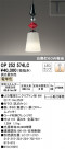 ODELIC ǥå ڥȥ饤 OP252574LC
