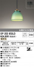 ODELIC ǥå ڥȥ饤 OP252653LD