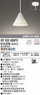 ODELIC ǥå ڥȥ饤 OP252655PC