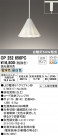 ODELIC ǥå ڥȥ饤 OP252656PC