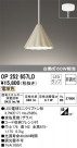 ODELIC ǥå ڥȥ饤 OP252657LD