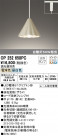 ODELIC ǥå ڥȥ饤 OP252658PC