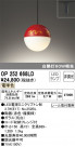 ODELIC ǥå ڥȥ饤 OP252668LD