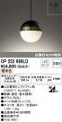 ODELIC ǥå ڥȥ饤 OP252669LD