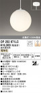 ODELIC ǥå ڥȥ饤 OP252671LC