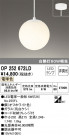 ODELIC ǥå ڥȥ饤 OP252672LD