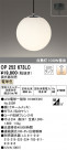 ODELIC ǥå ڥȥ饤 OP252673LC