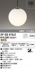 ODELIC ǥå ڥȥ饤 OP252673LD