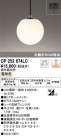 ODELIC ǥå ڥȥ饤 OP252674LC