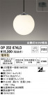 ODELIC ǥå ڥȥ饤 OP252674LD