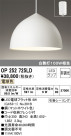 ODELIC ǥå ڥȥ饤 OP252725LD