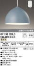 ODELIC ǥå ڥȥ饤 OP252726LD