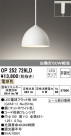 ODELIC ǥå ڥȥ饤 OP252729LD