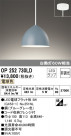 ODELIC ǥå ڥȥ饤 OP252730LD