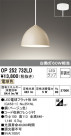ODELIC ǥå ڥȥ饤 OP252732LD