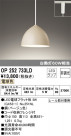 ODELIC ǥå ڥȥ饤 OP252733LD