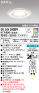 ODELIC ǥå Х롼饤 OD261030BR