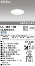 ODELIC ǥå Х롼饤 OD361199
