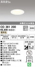 ODELIC ǥå Х롼饤 OD361200