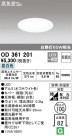 ODELIC ǥå Х롼饤 OD361201