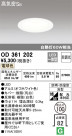 ODELIC ǥå Х롼饤 OD361202