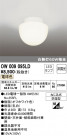 ODELIC ǥå Х롼饤 OW009095LD
