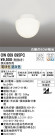 ODELIC ǥå Х롼饤 OW009095PC