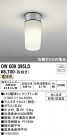 ODELIC ǥå Х롼饤 OW009395LD