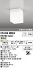 ODELIC ǥå Х롼饤 OW009421LD