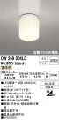 ODELIC ǥå Х롼饤 OW269004LD