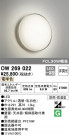 ODELIC ǥå Х롼饤 OW269022