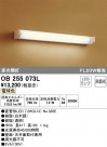 ODELIC ǥå 󥰥饤 OB255073L