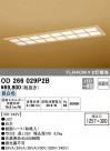 ODELIC ǥå ١饤 OD266029P2B