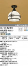 ODELIC ǥå 󥰥饤 OL125041PC