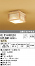 ODELIC ǥå 󥰥饤 OL176031LD1