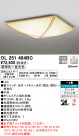 ODELIC ǥå 󥰥饤 OL251484BC