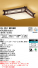ODELIC ǥå 󥰥饤 OL251663BC