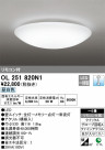 ODELIC ǥå 󥰥饤 OL251820N1