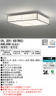 ODELIC ǥå 󥰥饤 OL251837BC