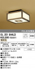 ODELIC ǥå 󥰥饤 OL251844LD
