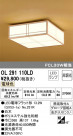 ODELIC ǥå 󥰥饤 OL291110LD