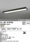 ODELIC ǥå 󥰥饤 OL291872P2E