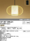 ODELIC ǥå ڥȥ饤 OP097299LD1