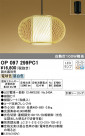 ODELIC ǥå ڥȥ饤 OP097299PC1