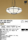 ODELIC ǥå ڥȥ饤 OP125023LD1