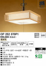 ODELIC ǥå ڥȥ饤 OP252070P1