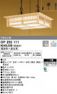 ODELIC ǥå ڥȥ饤 OP252111