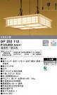 ODELIC ǥå ڥȥ饤 OP252112
